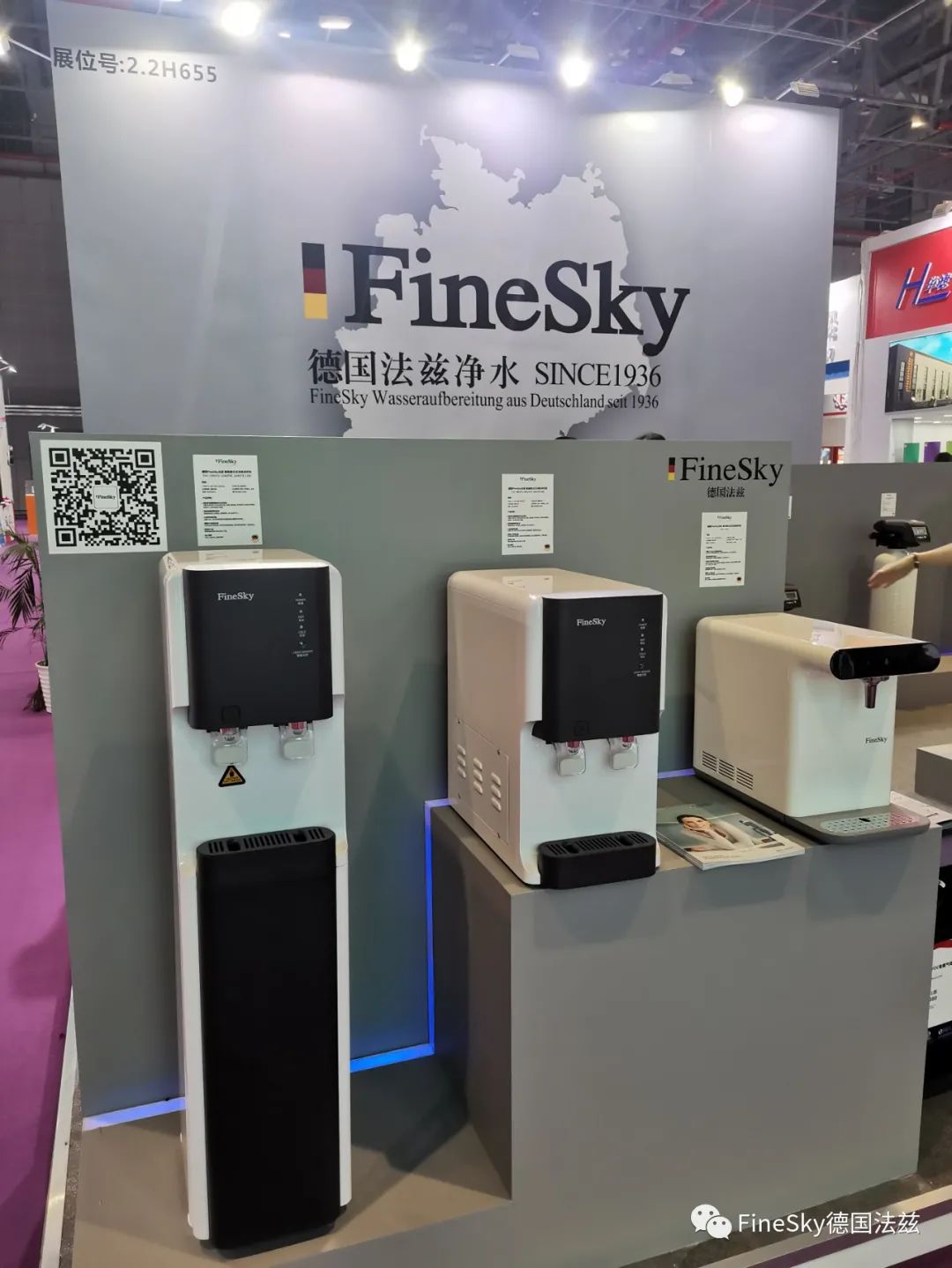 上海法茲展會 上海法茲展會