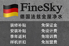 投資凈水行業(yè)，凈水器加盟的一些建議