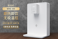 德國(guó)法茲管線機(jī)-讓我們家都愛(ài)上了喝水