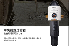 裝修干貨|全屋凈水系統(tǒng)的分類(lèi)及作用