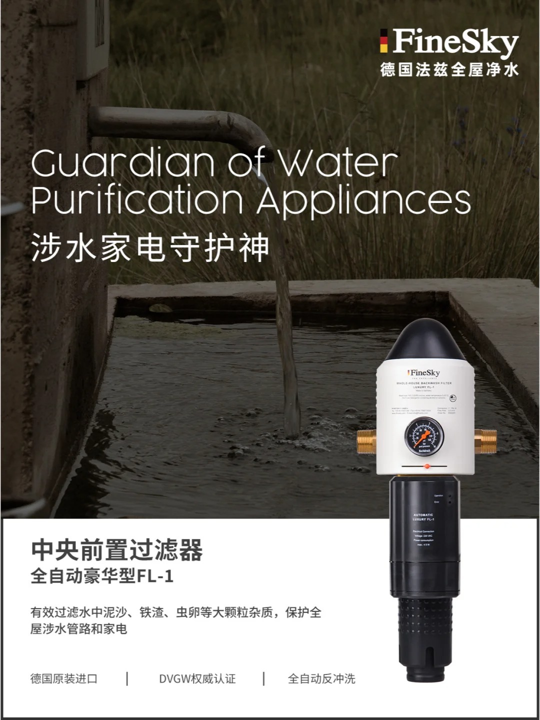 前置過濾器 前置過濾器