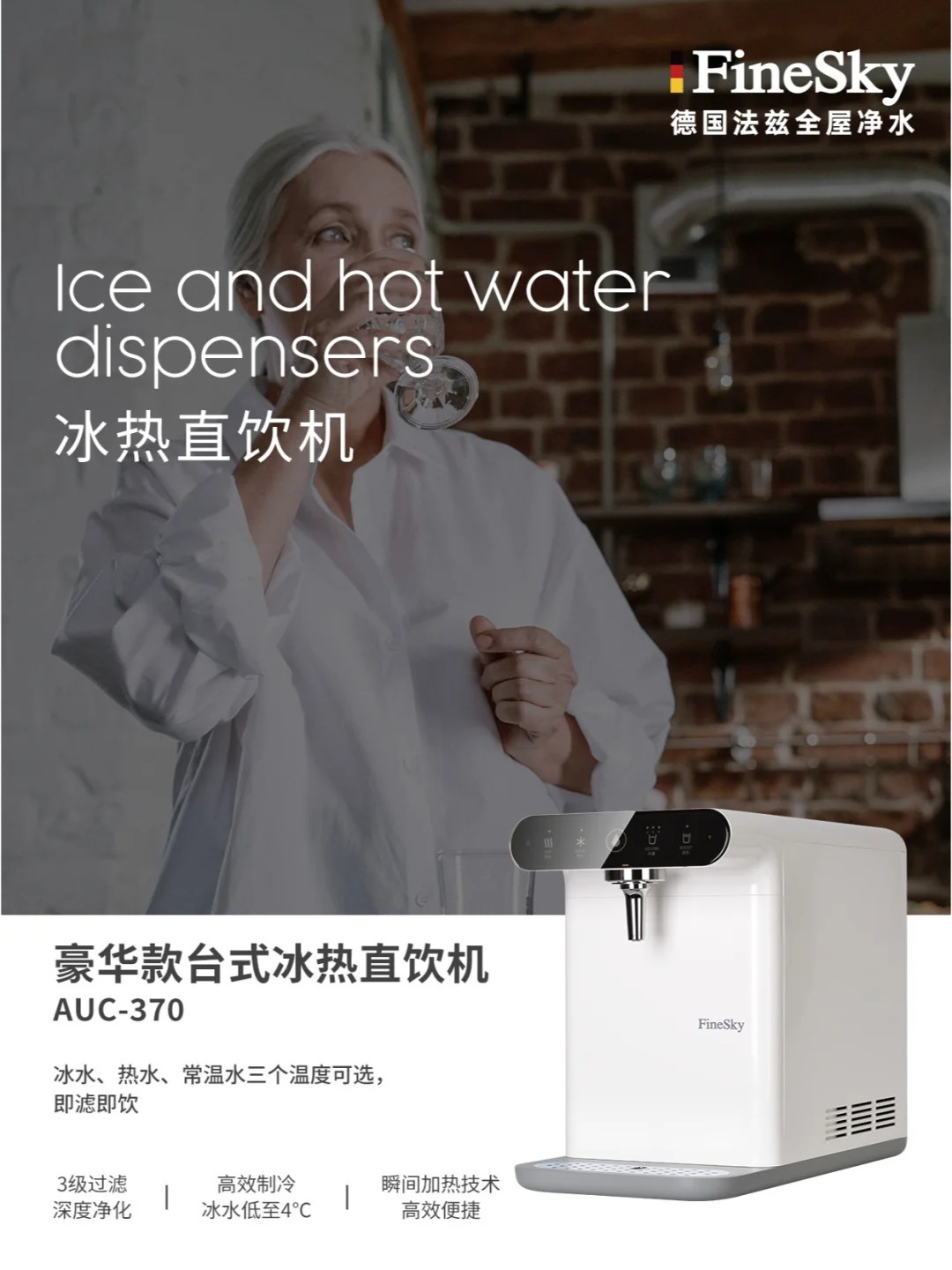 冰熱一體直飲機 冰熱一體直飲機