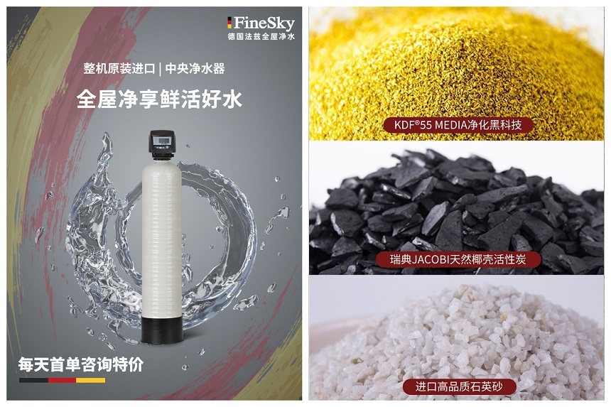 法茲中央凈水器：全天候凈享好水,呵護(hù)全家用水安全