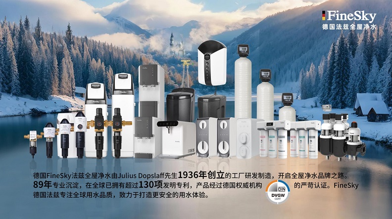 德國進(jìn)口凈水器與劣質(zhì)凈水器的差異有哪些？