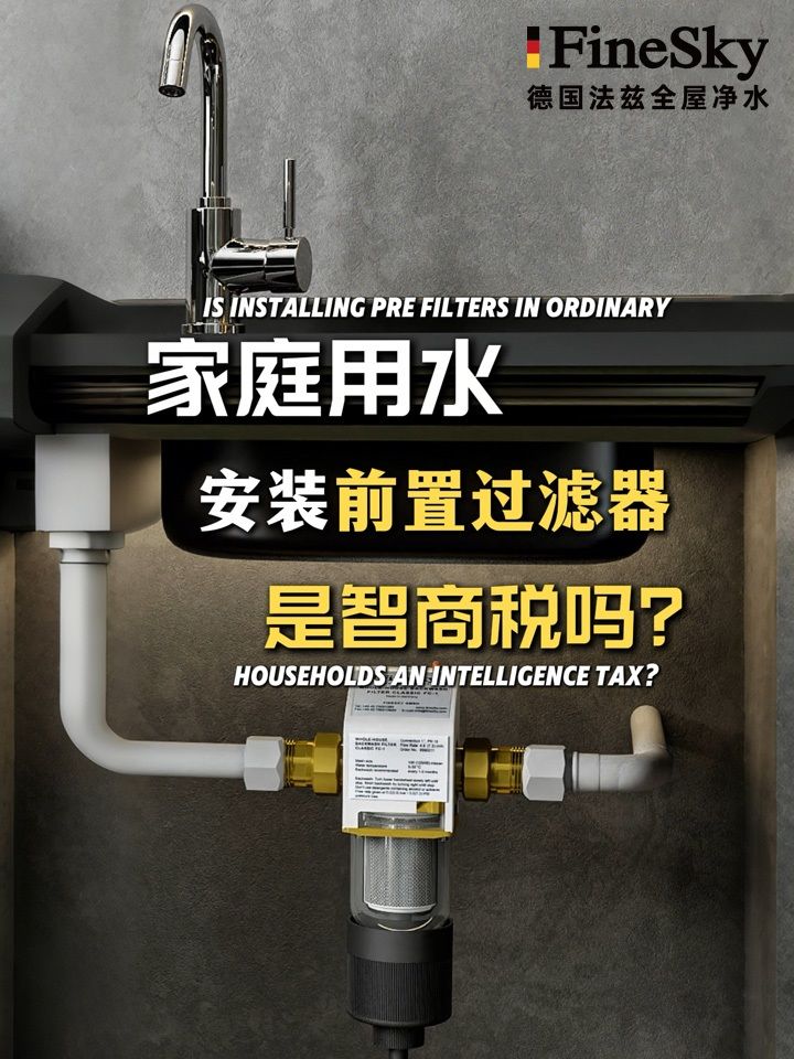 選前置過濾器不想踩坑，記住看這4點！