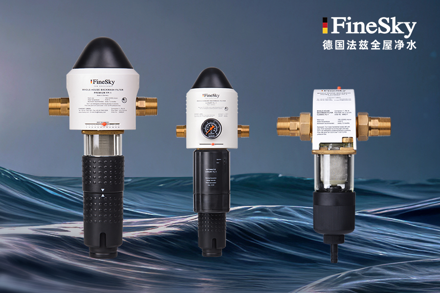 家用前置過(guò)濾器選購(gòu)指南：100μm精度橫評(píng)，反沖式與直沖式哪款更省心？
