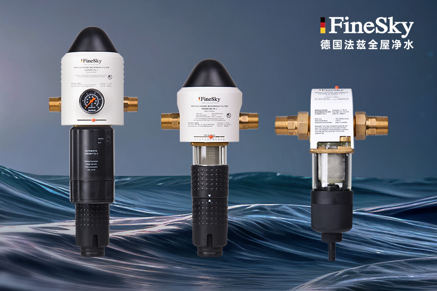 前置過濾器對比：反沖式vs直沖式，家用選購這篇就夠了！